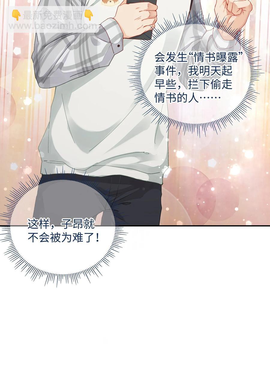 036 真实的心声(1/2)-第38话