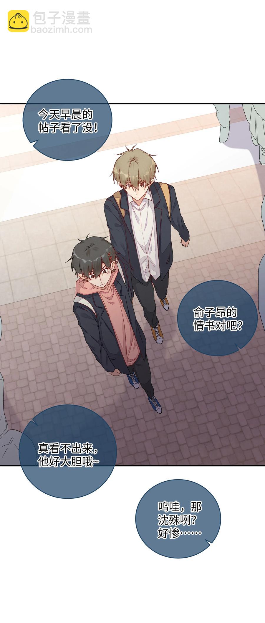 036 真实的心声(1/2)-第38话