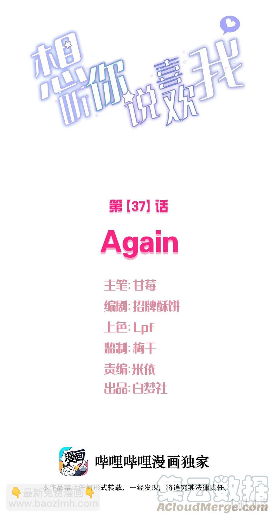 037 Again(1/2)-第40话