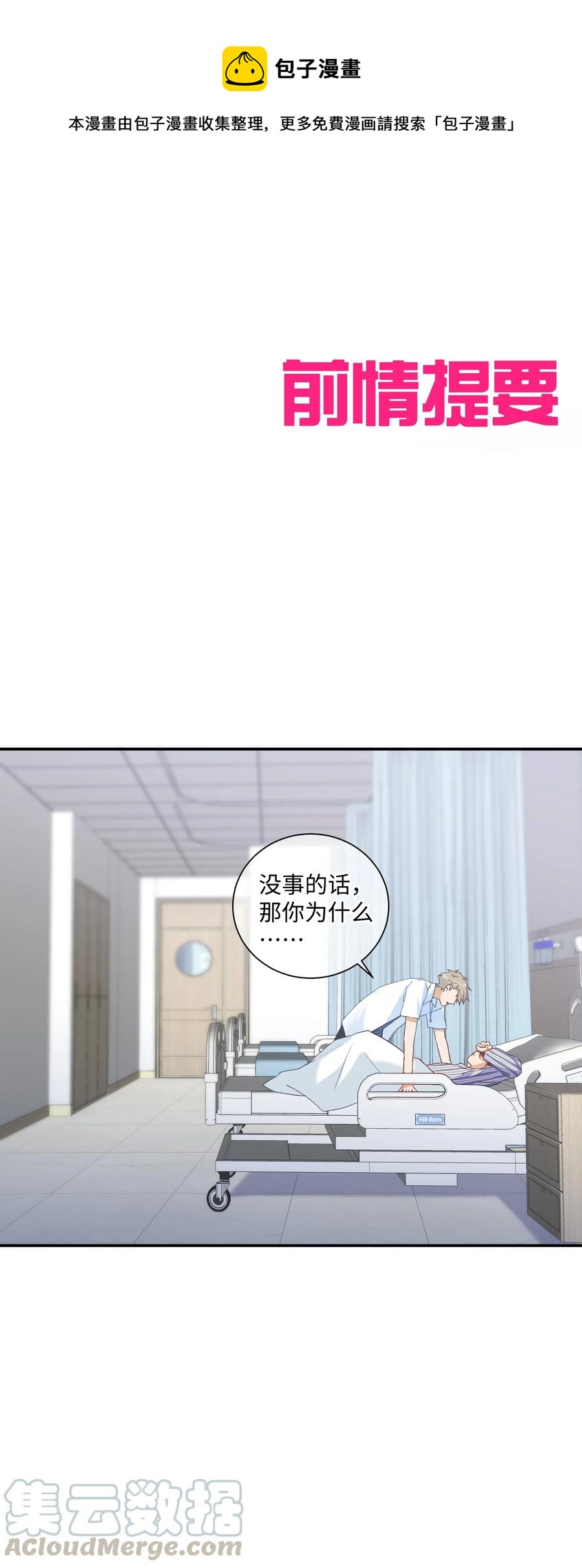 041 如果的事(1/2)-第44话