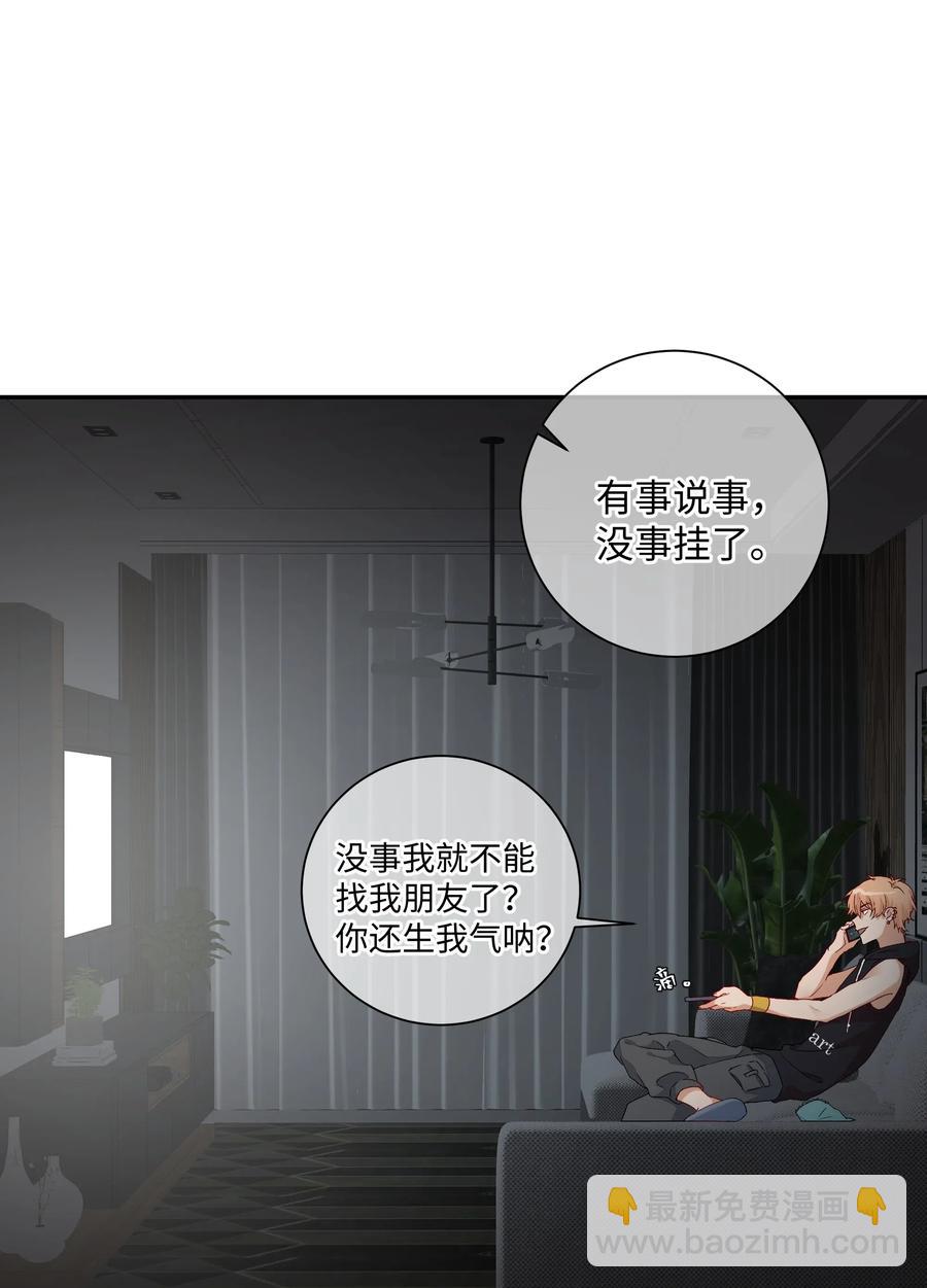 041 如果的事(1/2)-第44话