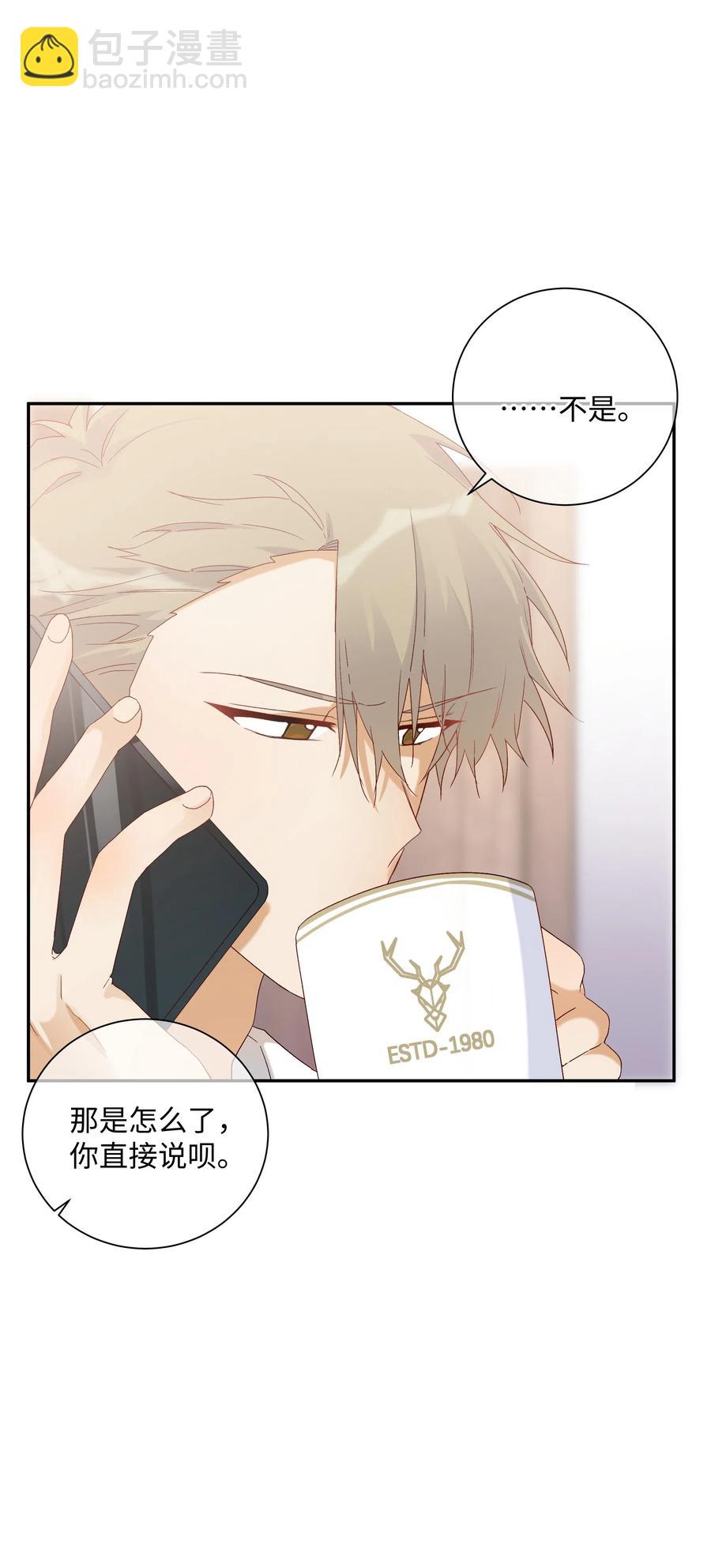 041 如果的事(1/2)-第44话