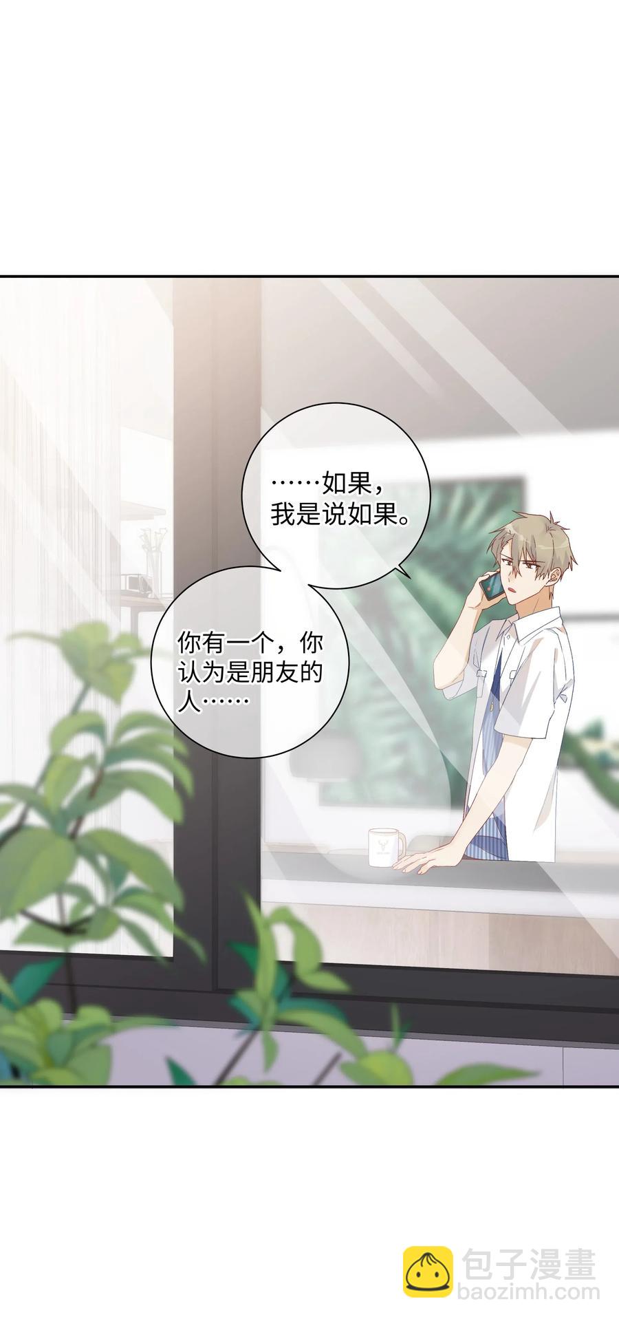 041 如果的事(1/2)-第44话