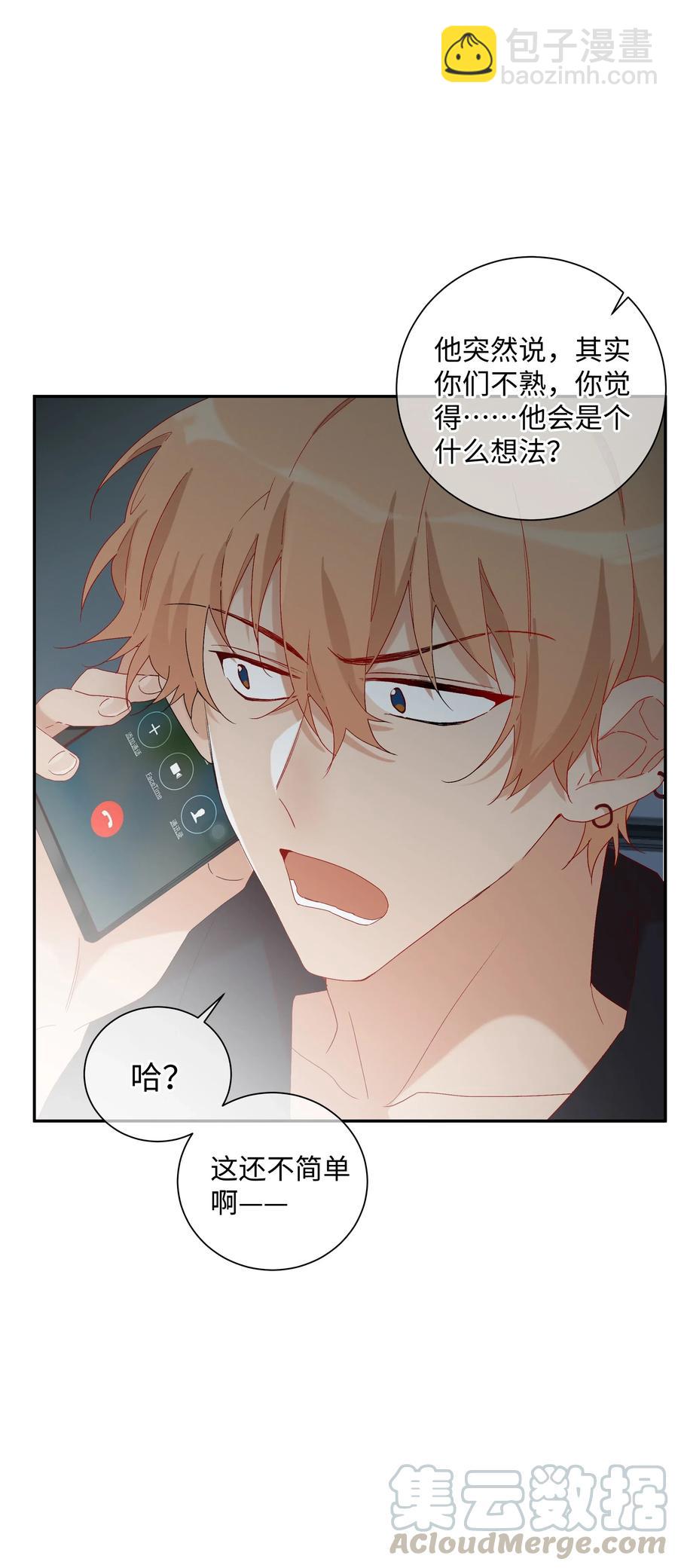 041 如果的事(1/2)-第44话