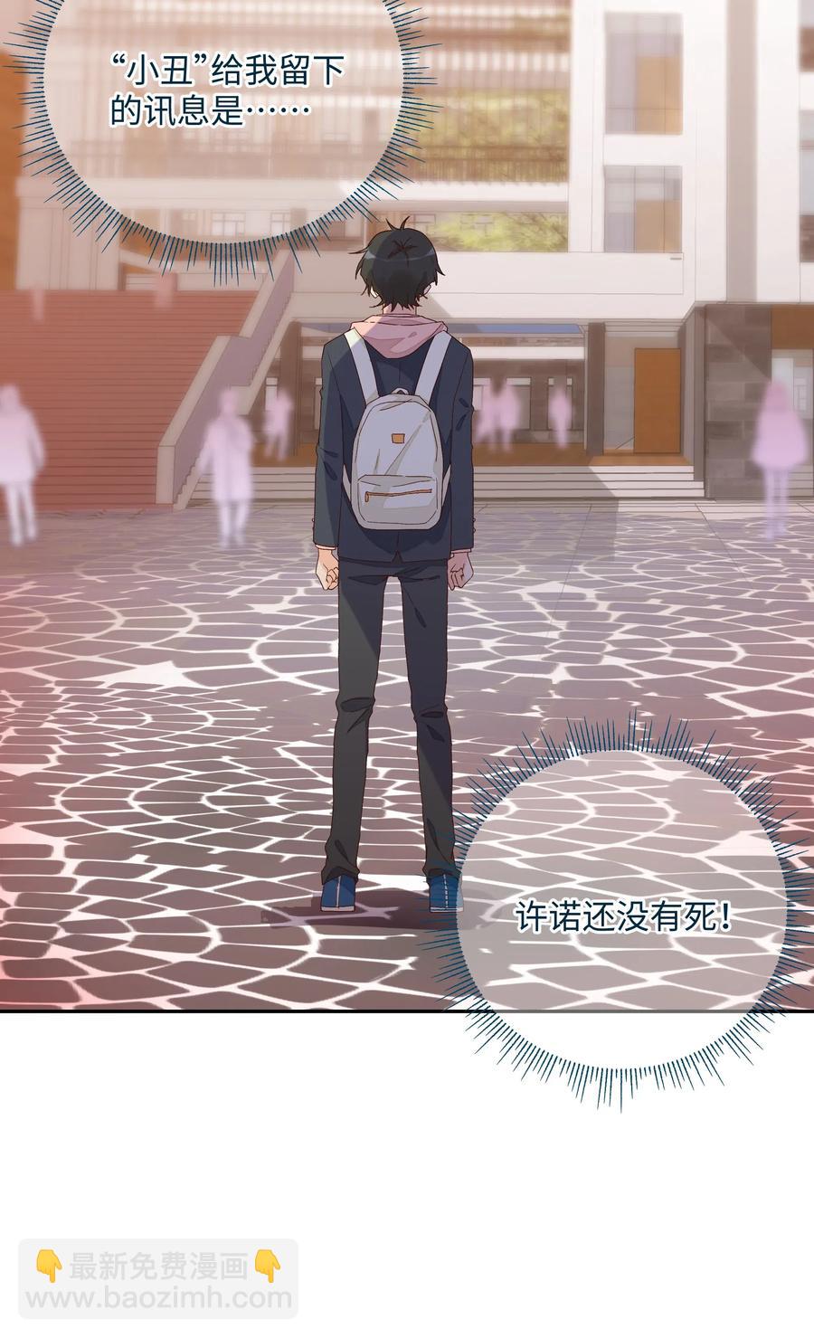 041 如果的事(1/2)-第44话