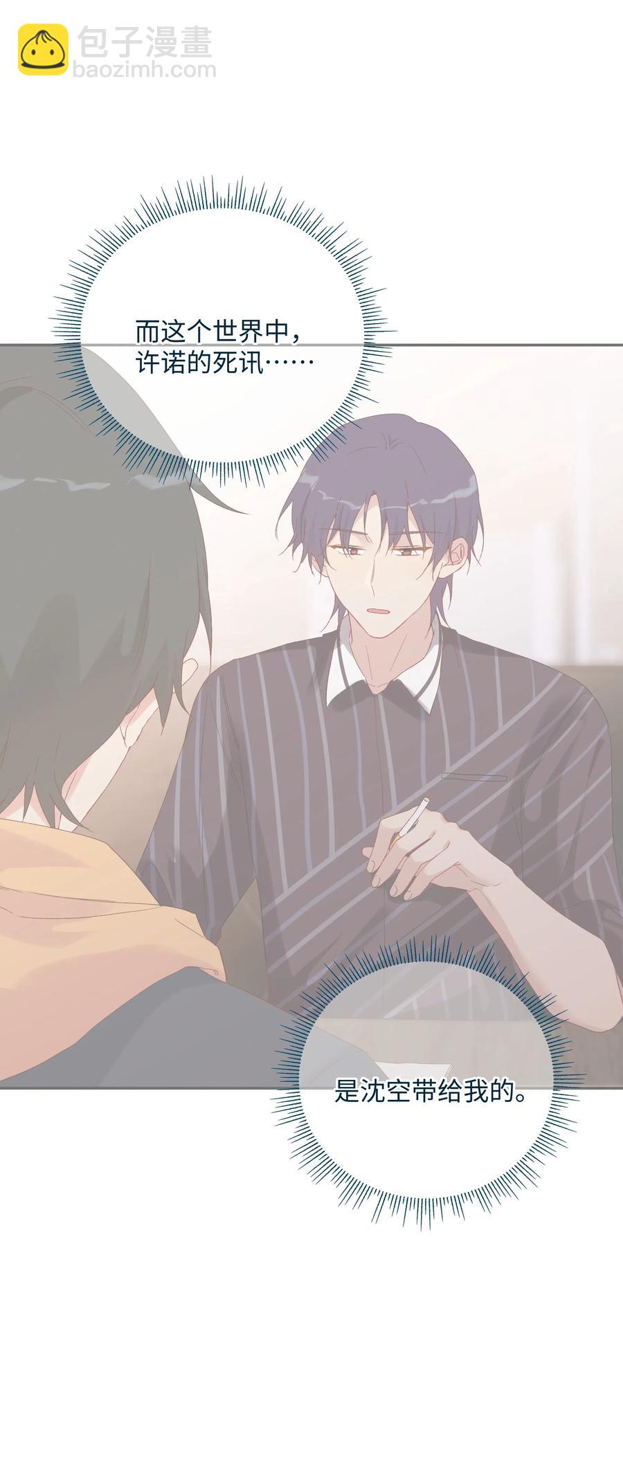 041 如果的事(1/2)-第44话