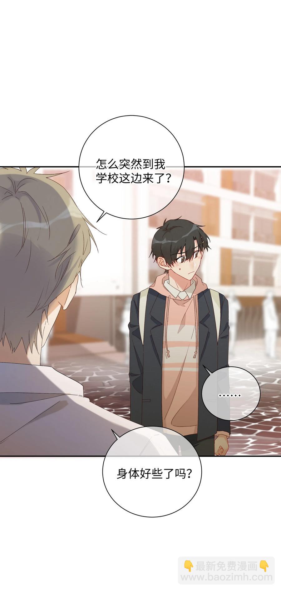 041 如果的事(1/2)-第44话