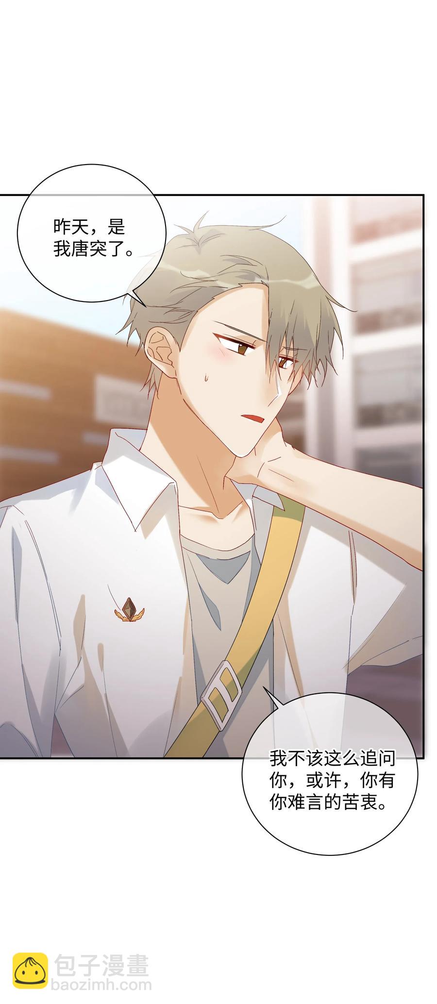 041 如果的事(1/2)-第44话