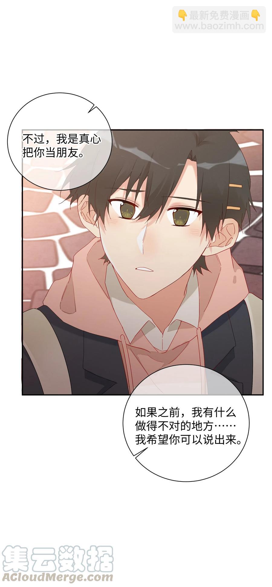 041 如果的事(1/2)-第44话