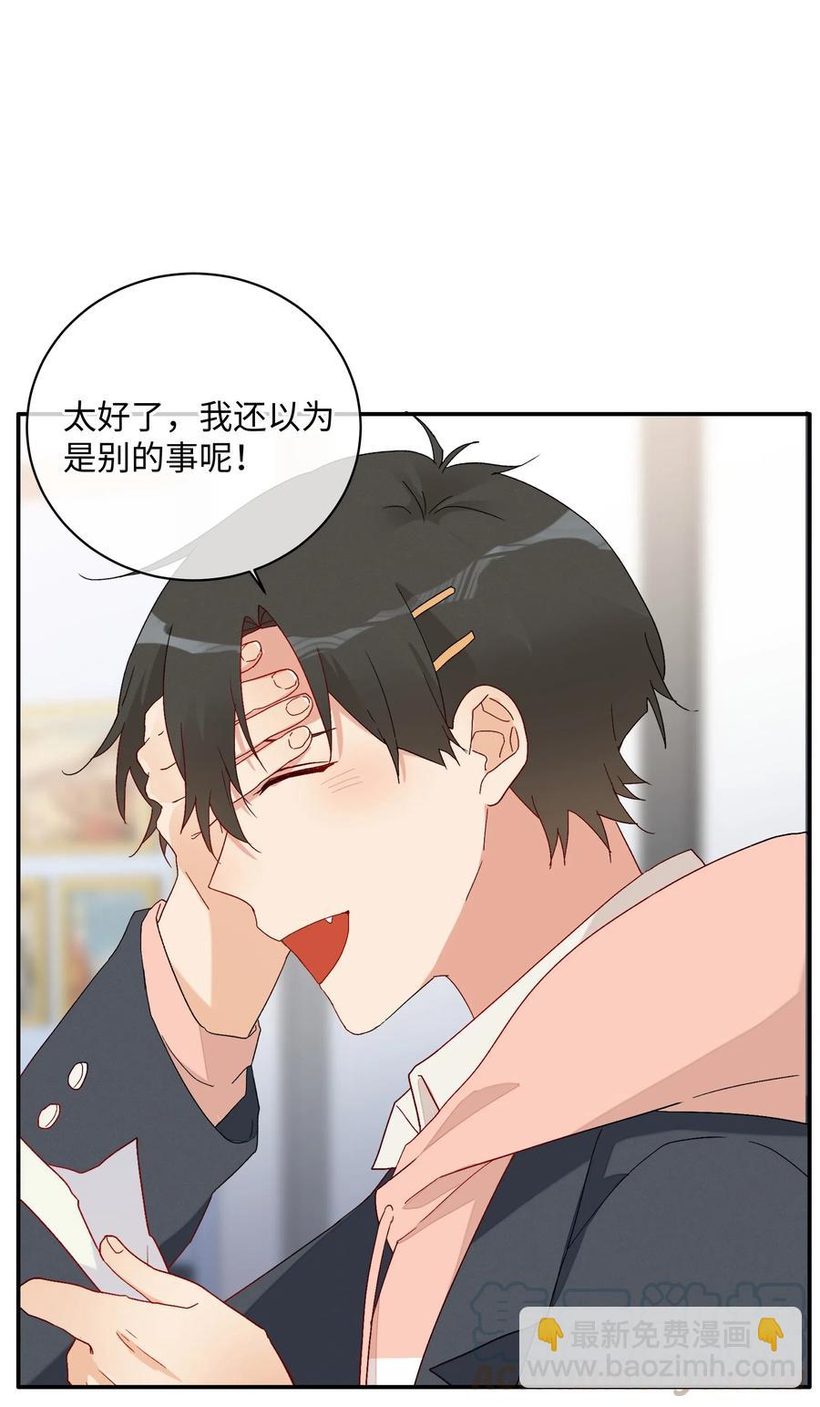 043 竞争关系？(1/2)-第46话