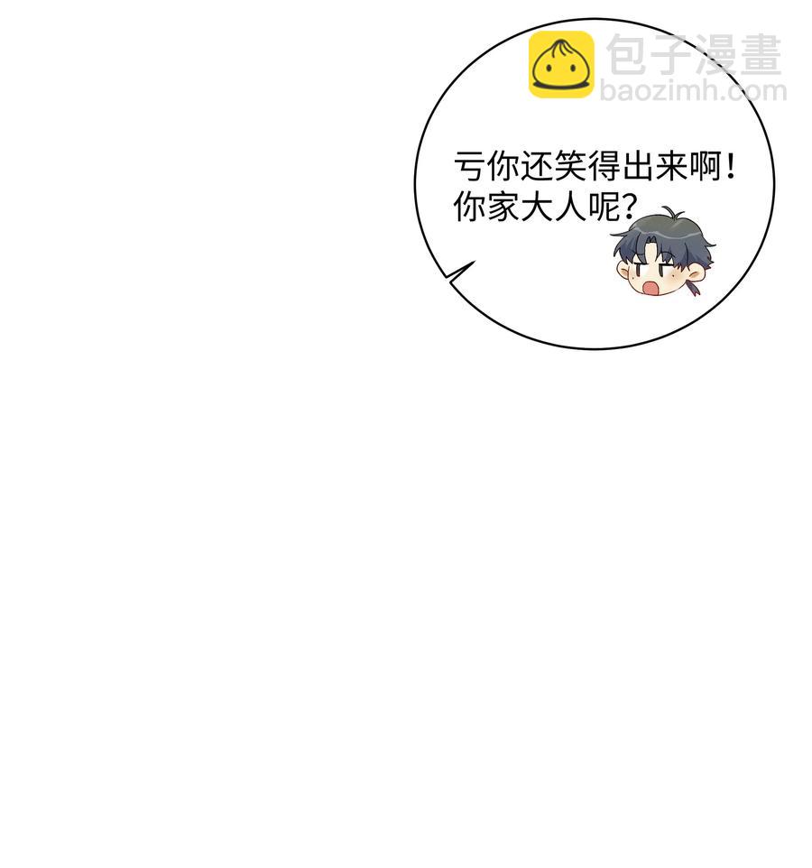 043 竞争关系？(1/2)-第46话