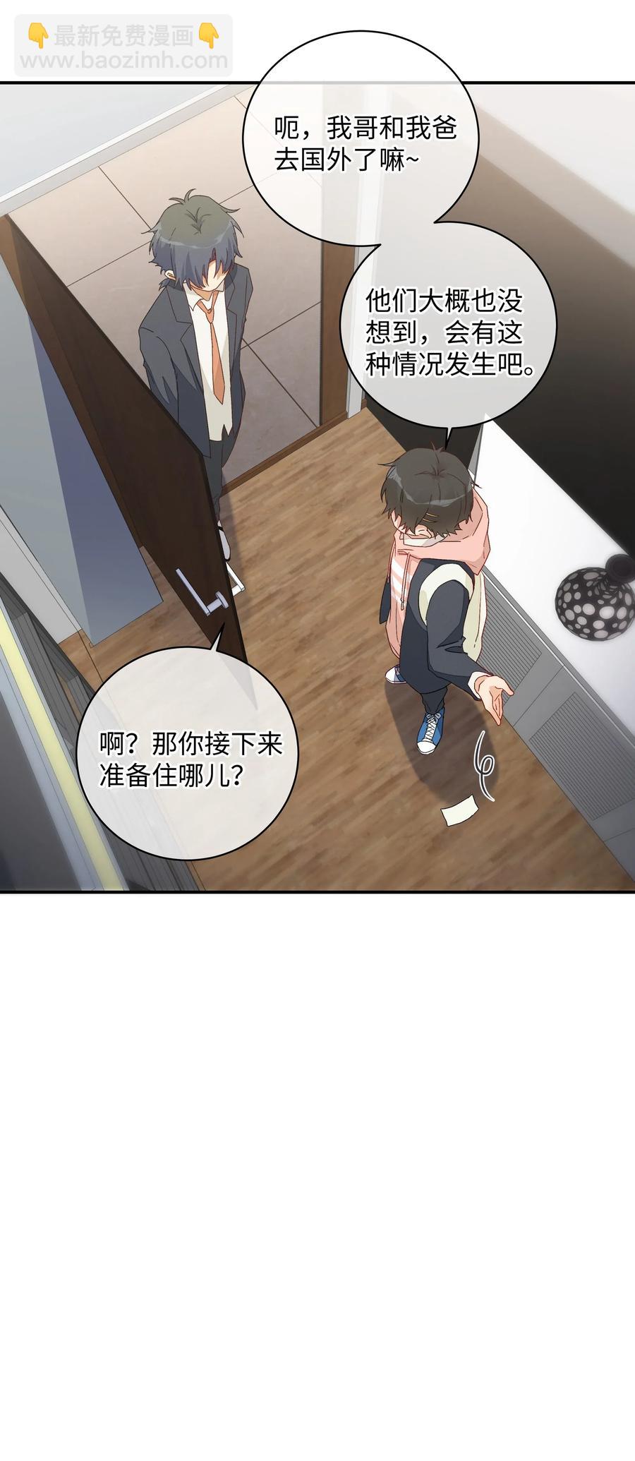 043 竞争关系？(1/2)-第46话