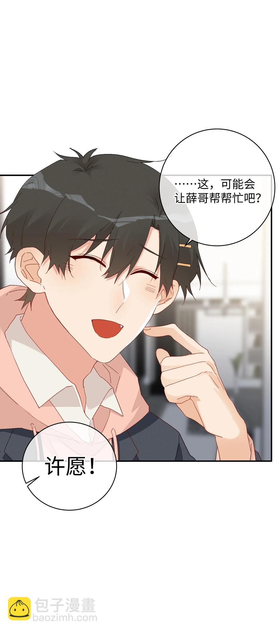 043 竞争关系？(1/2)-第46话