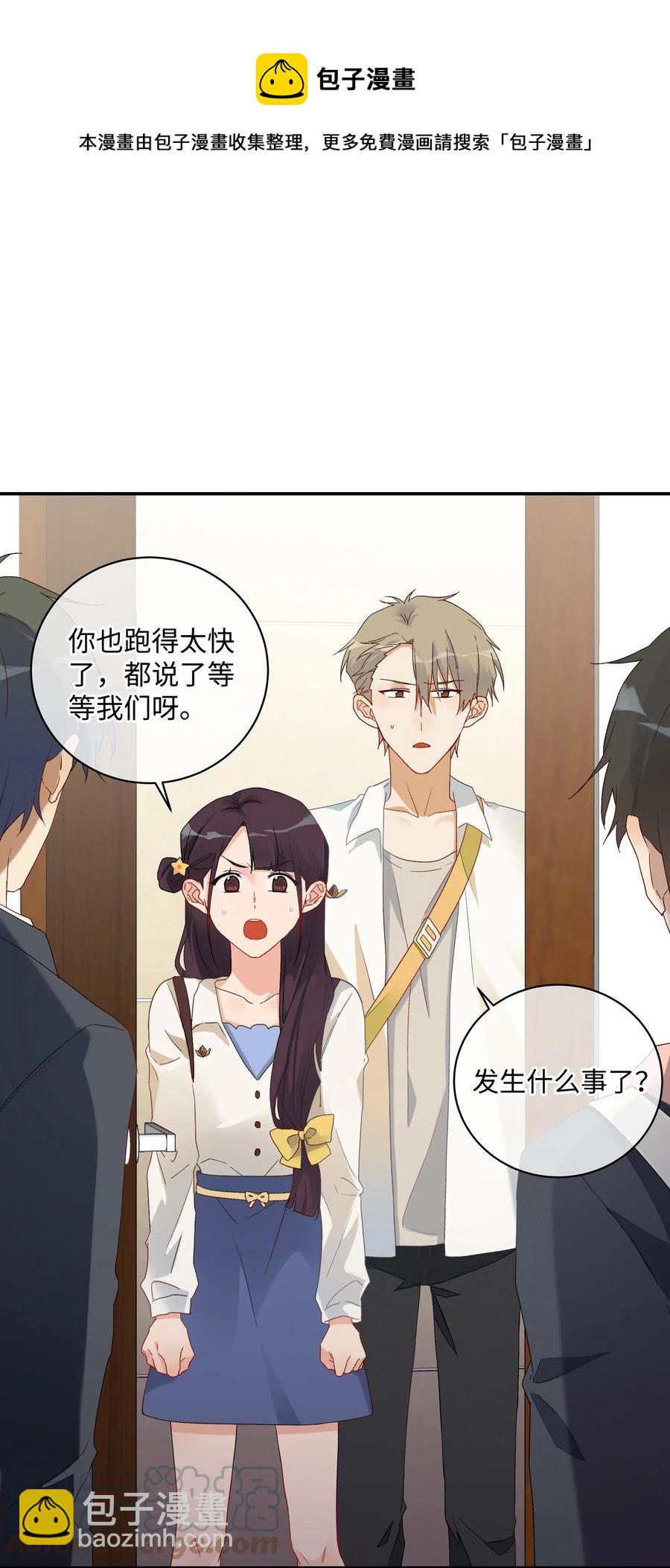 043 竞争关系？(1/2)-第46话