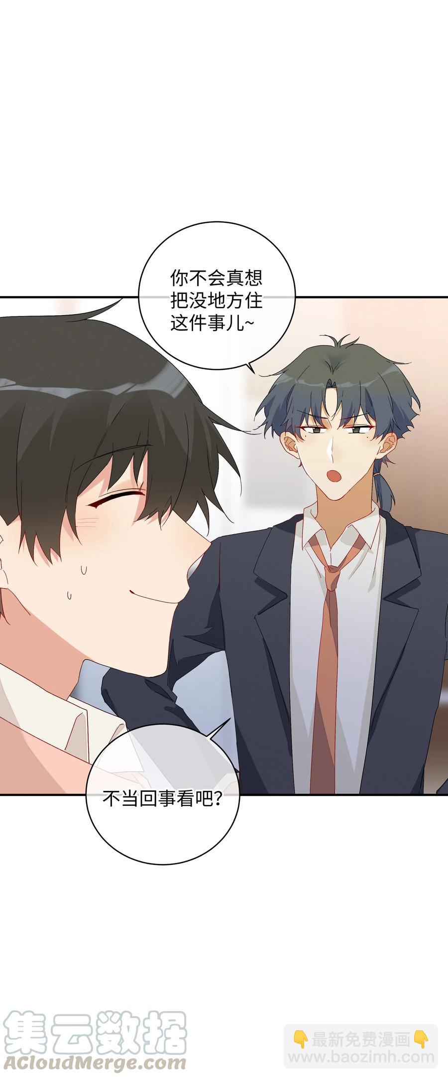 043 竞争关系？(1/2)-第46话