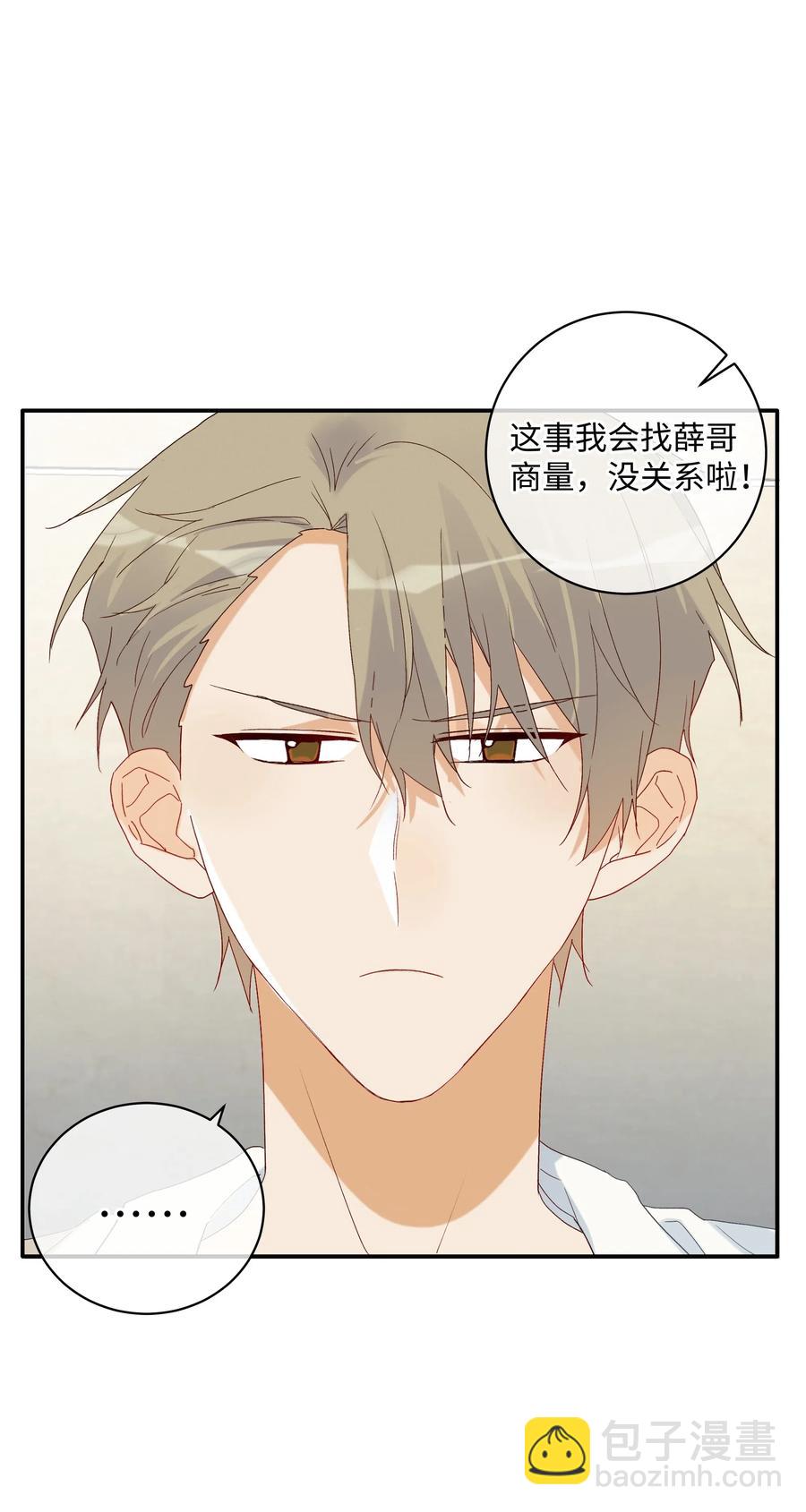 043 竞争关系？(1/2)-第46话