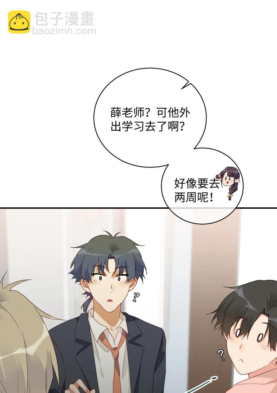 043 竞争关系？(1/2)-第46话