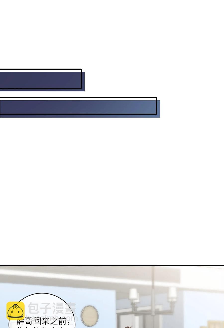 043 竞争关系？(1/2)-第46话