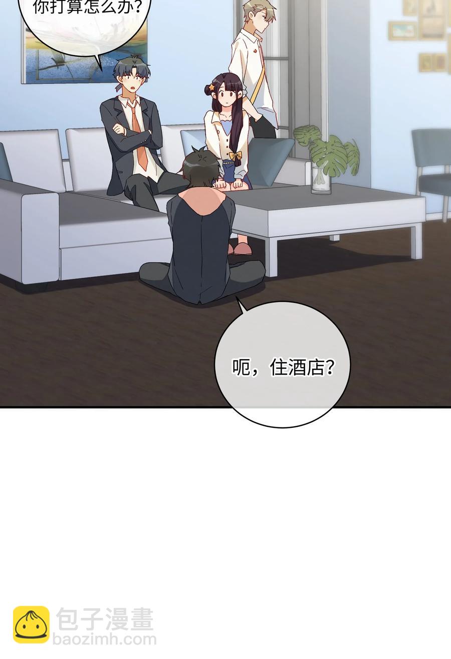 043 竞争关系？(1/2)-第46话