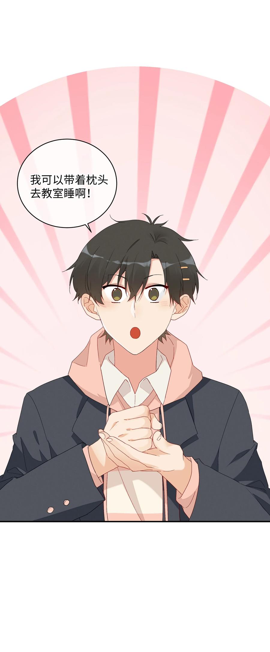 043 竞争关系？(1/2)-第46话