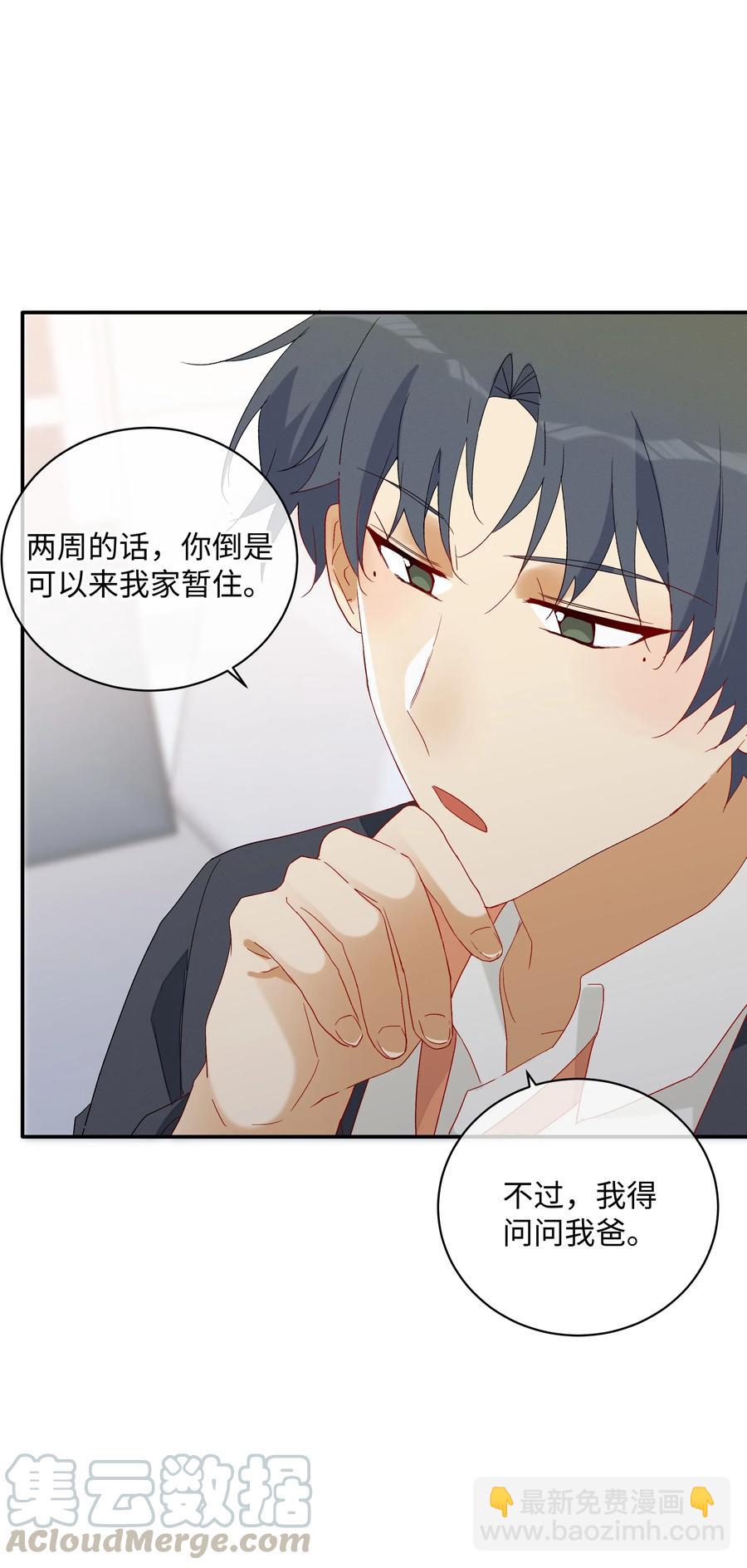 043 竞争关系？(1/2)-第46话