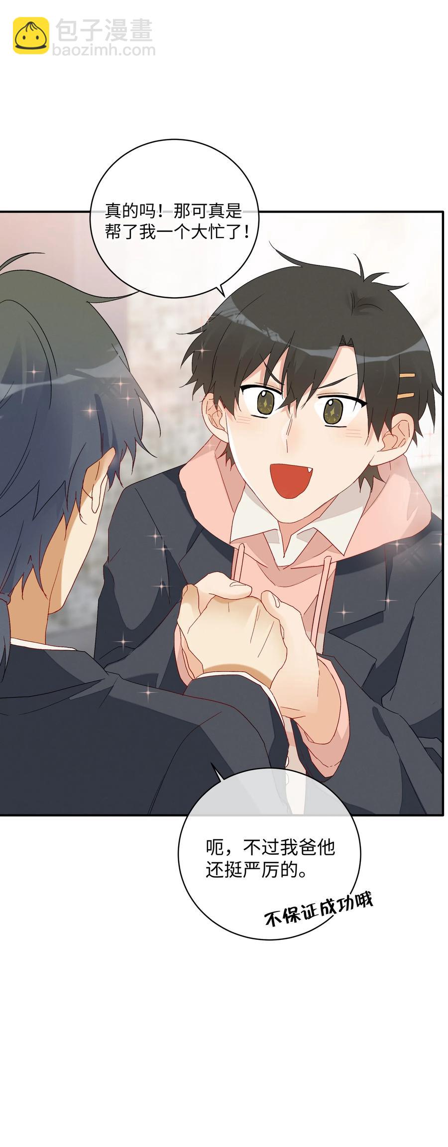 043 竞争关系？(1/2)-第46话