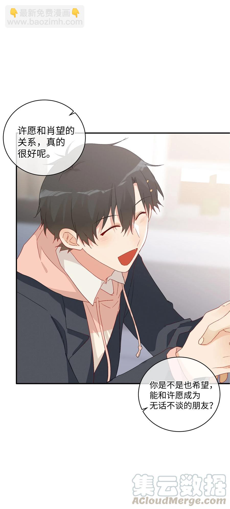 043 竞争关系？(1/2)-第46话