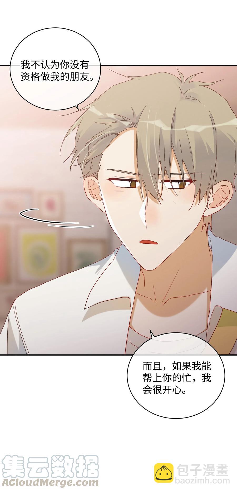 043 竞争关系？(1/2)-第46话