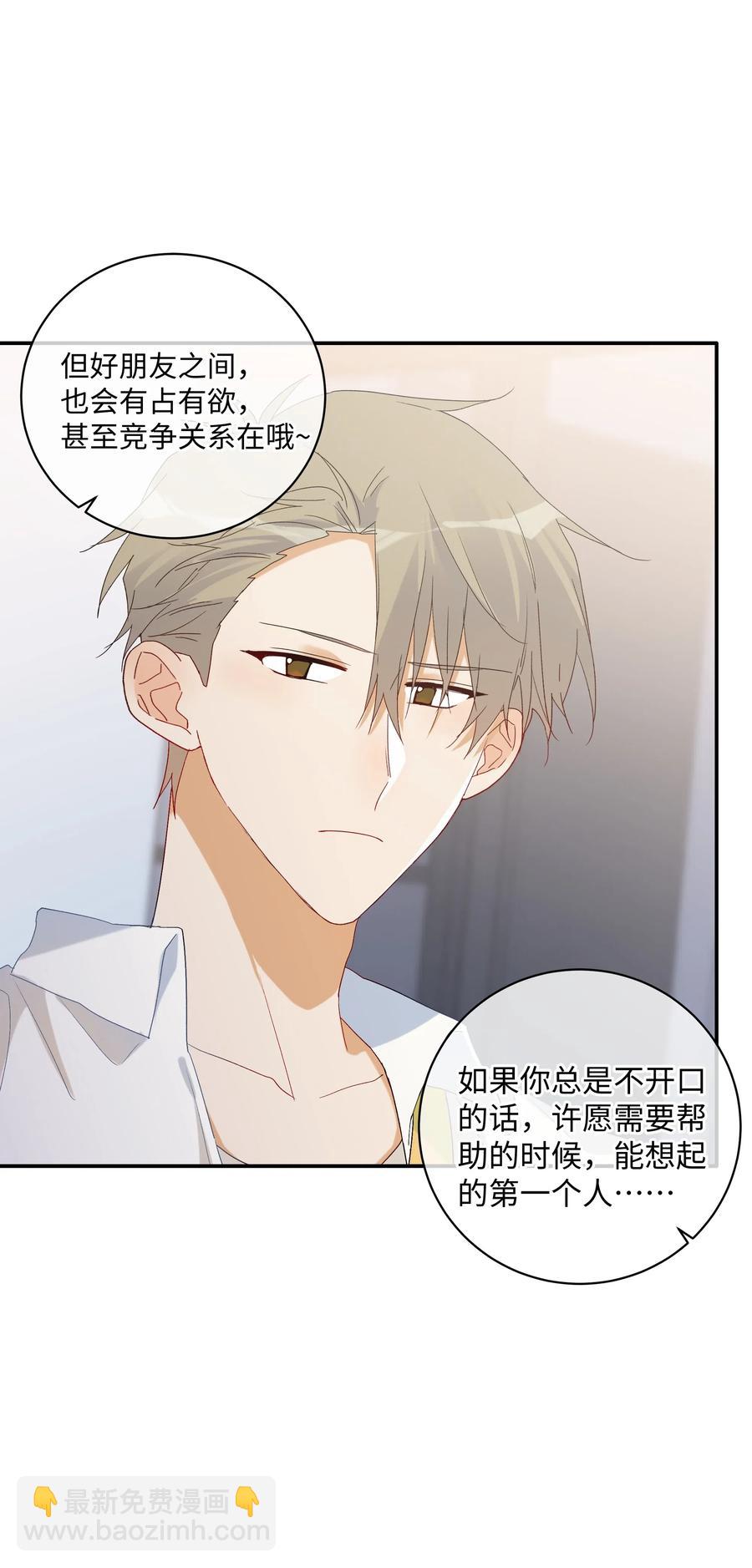 043 竞争关系？(1/2)-第46话