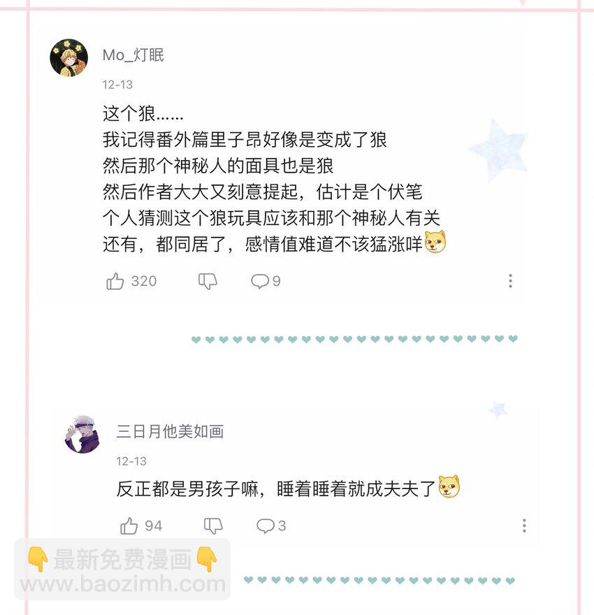 中奖 公告-第34话