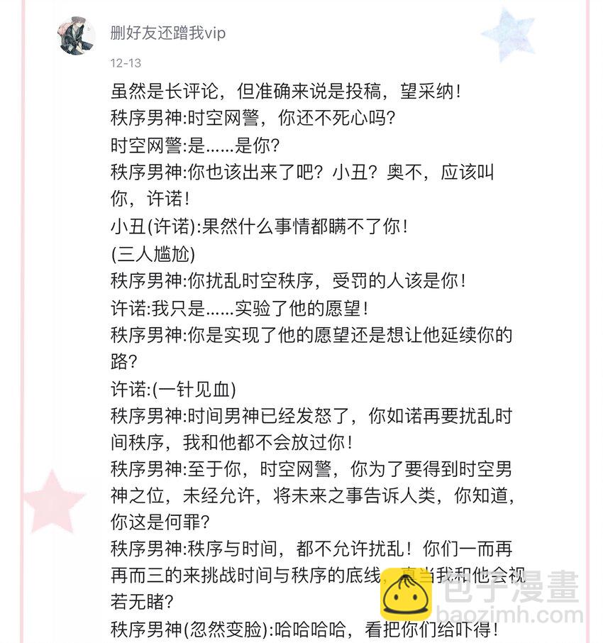 中奖 公告-第34话