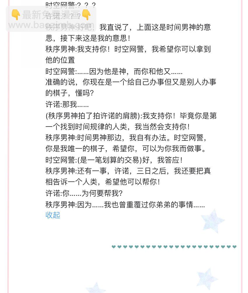 中奖 公告-第34话