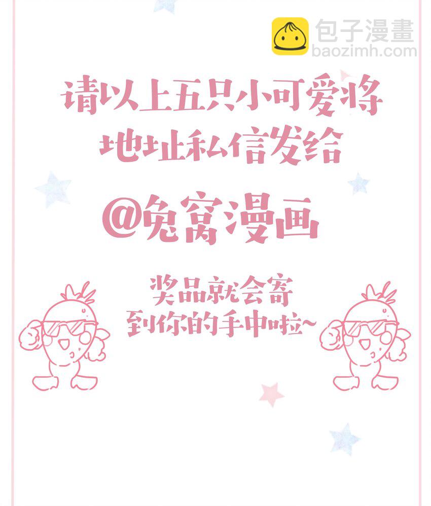 中奖 公告-第34话