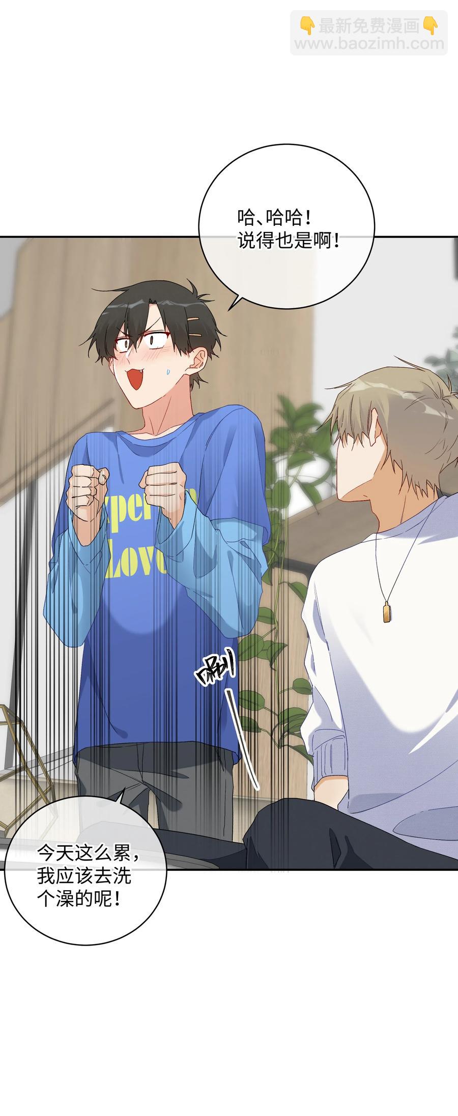 045 一样的味道(1/2)-第50话