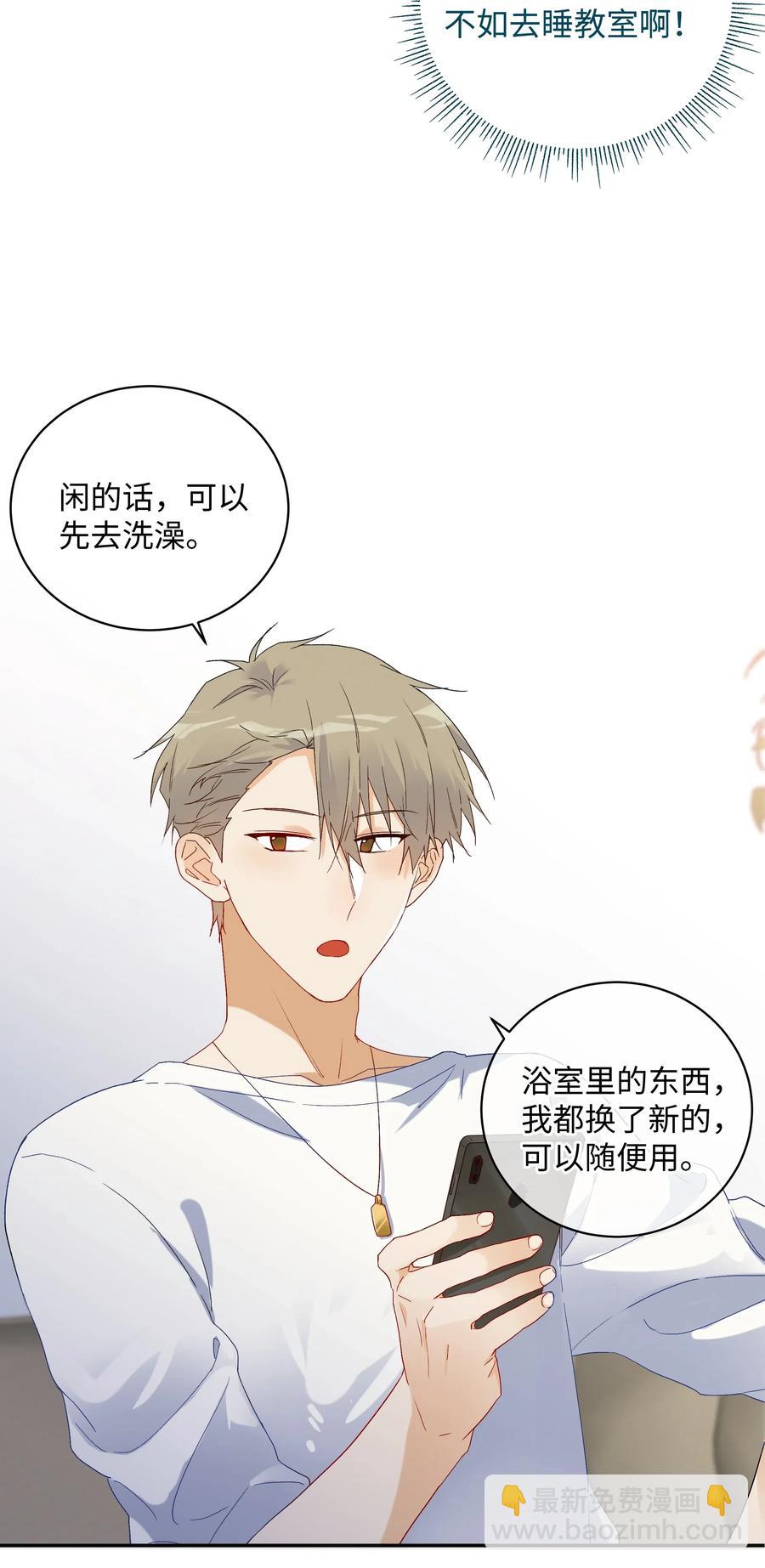 045 一样的味道(1/2)-第50话