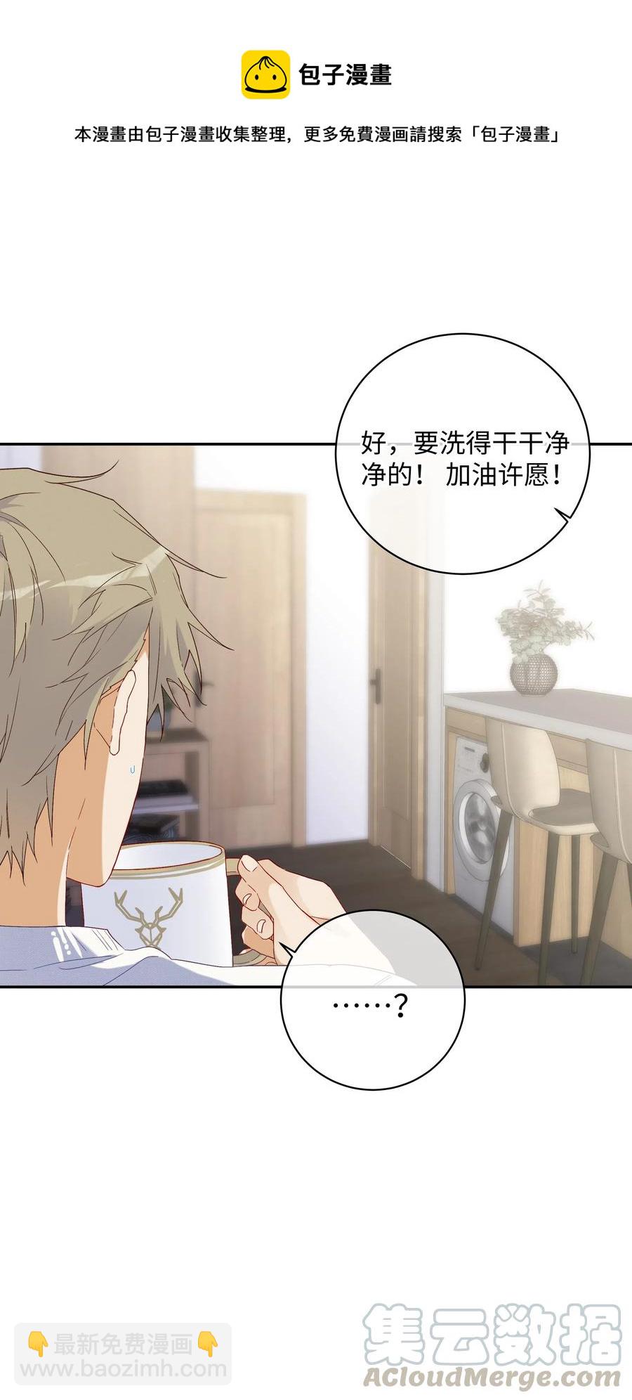 045 一样的味道(1/2)-第50话