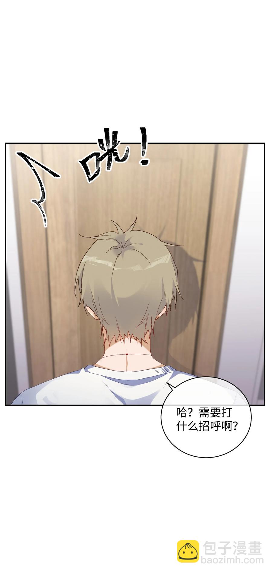 045 一样的味道(1/2)-第50话