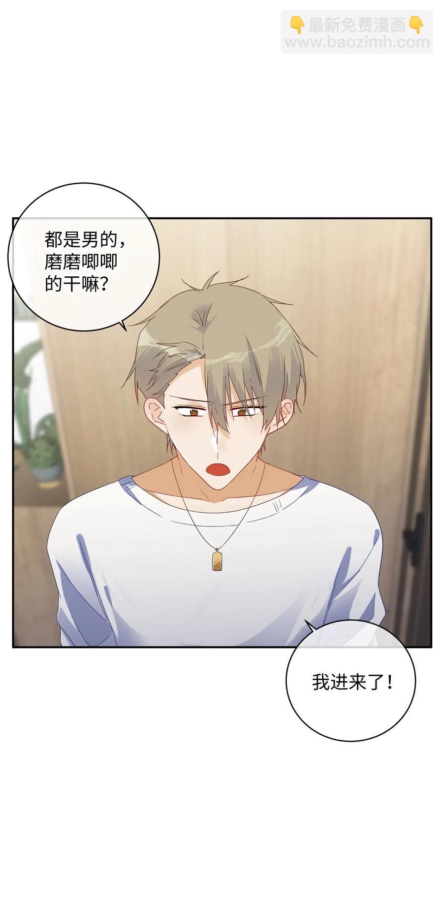 045 一样的味道(1/2)-第50话