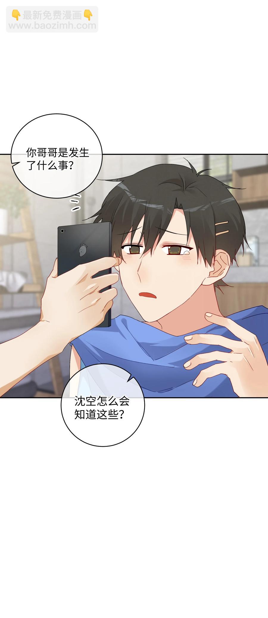 045 一样的味道(1/2)-第50话