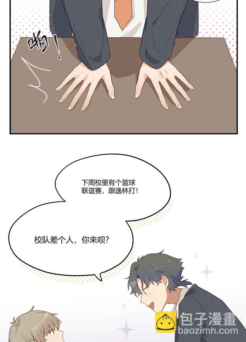 005 我的秘密被发现了？-第6话