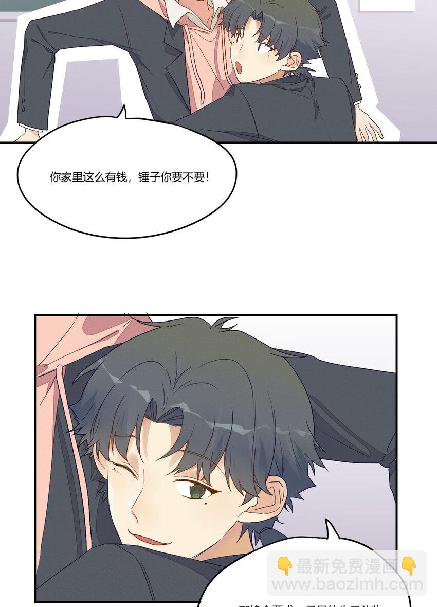 005 我的秘密被发现了？-第6话