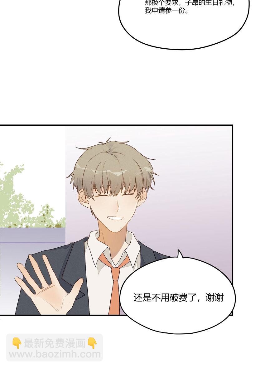 005 我的秘密被发现了？-第6话