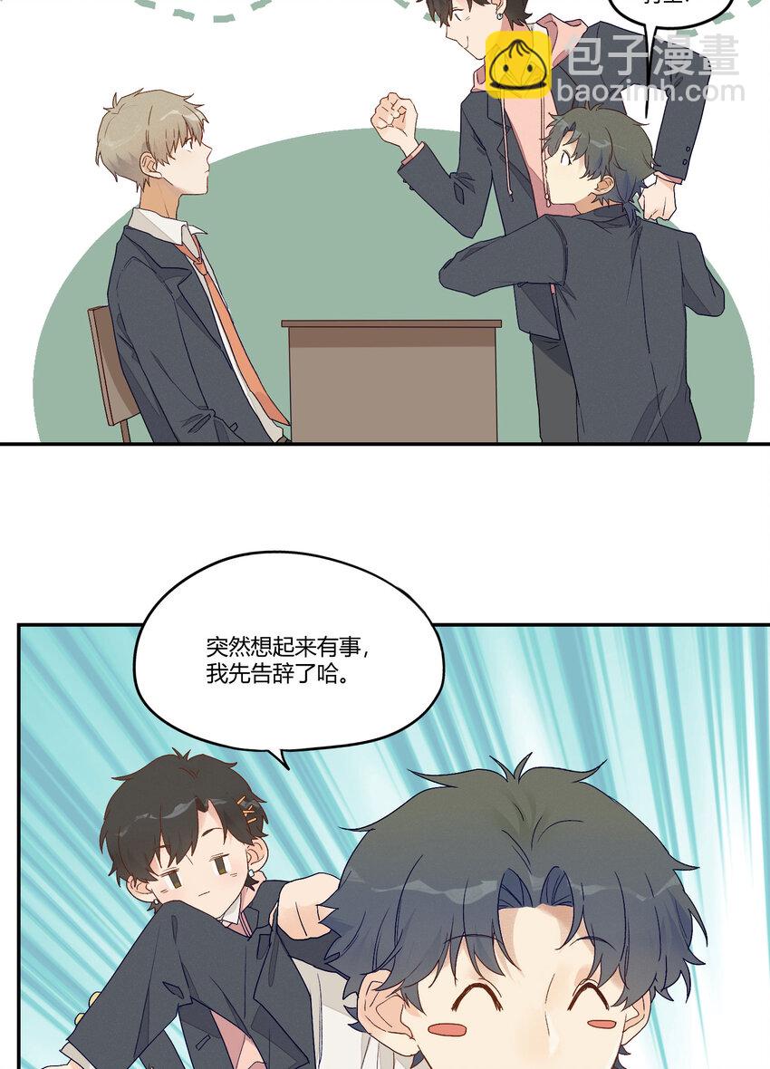 005 我的秘密被发现了？-第6话