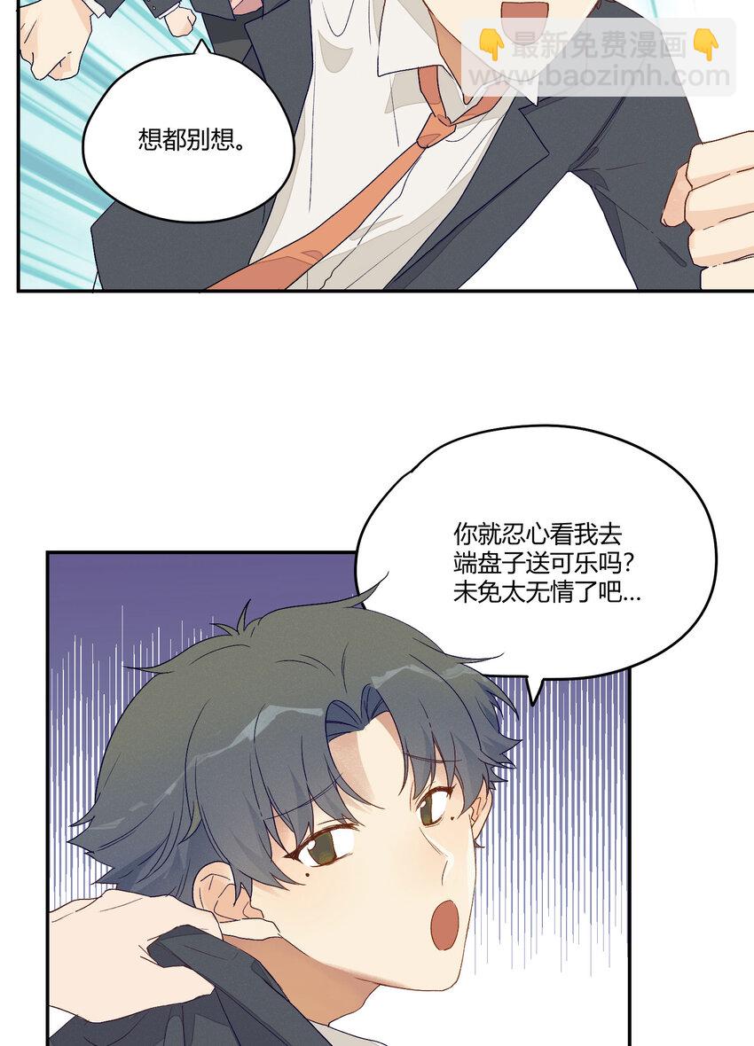 005 我的秘密被发现了？-第6话