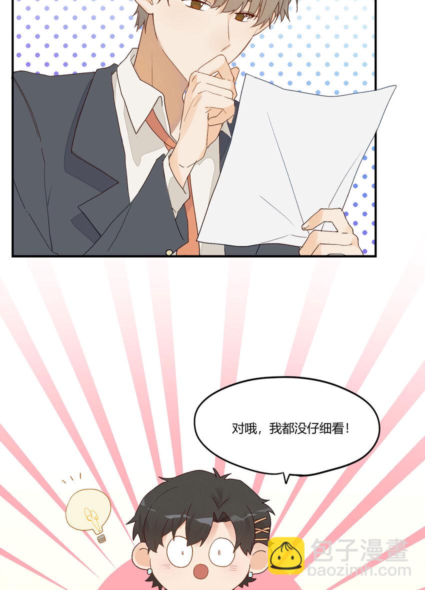 005 我的秘密被发现了？-第6话