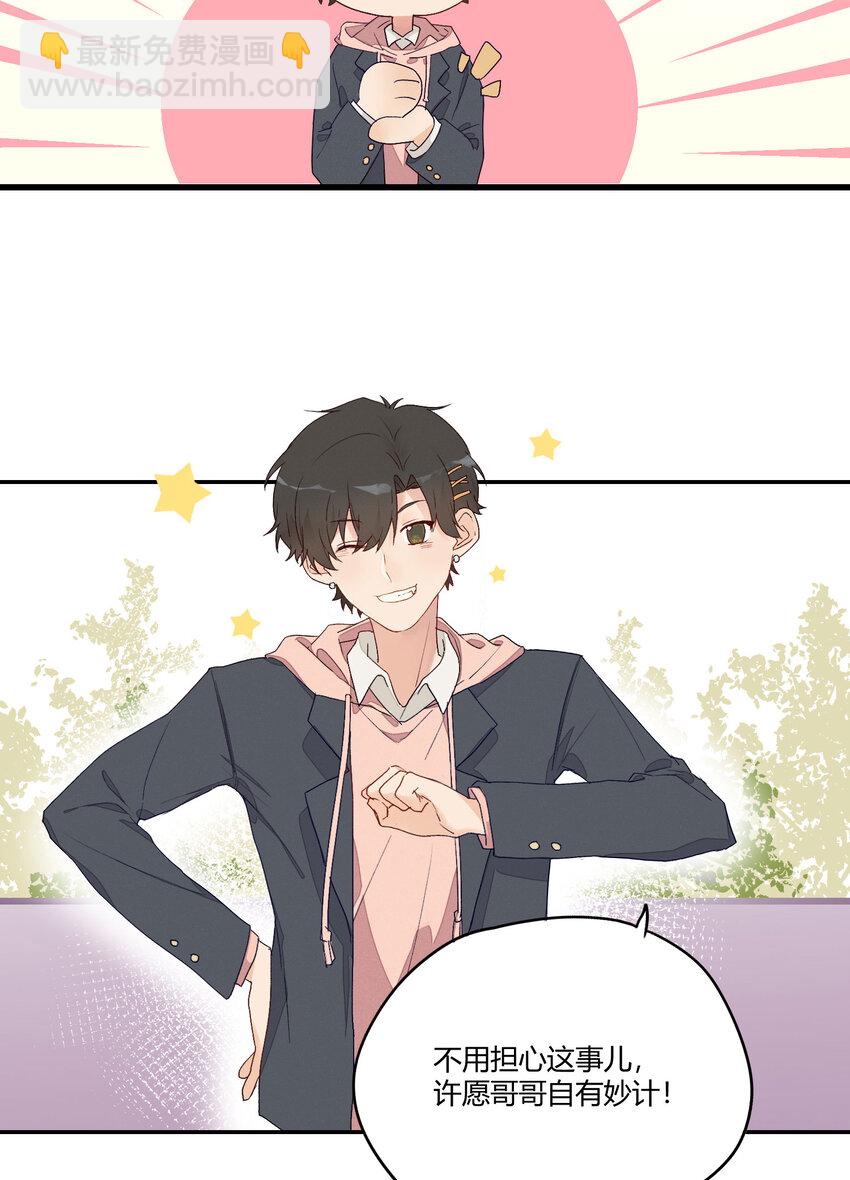 005 我的秘密被发现了？-第6话