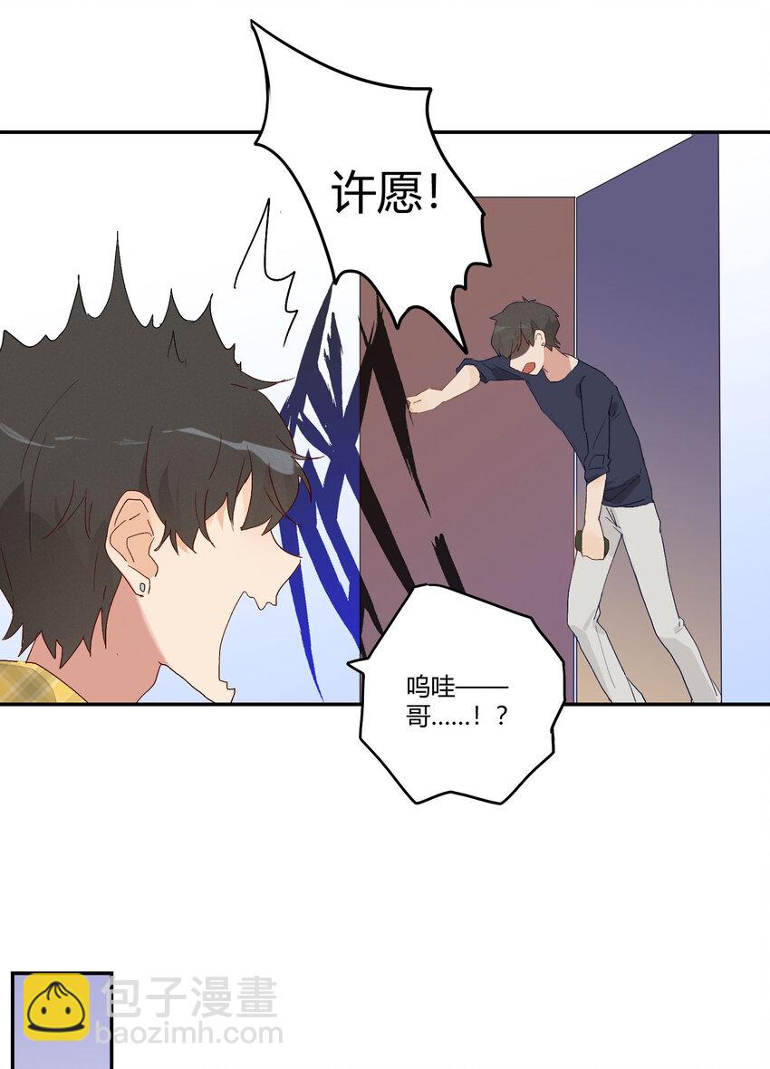 005 我的秘密被发现了？-第6话