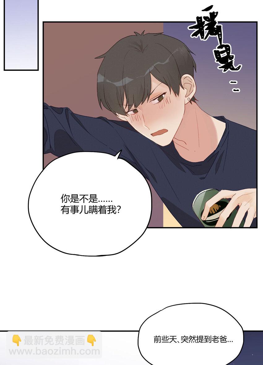 005 我的秘密被发现了？-第6话