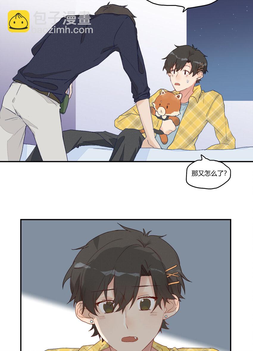 005 我的秘密被发现了？-第6话