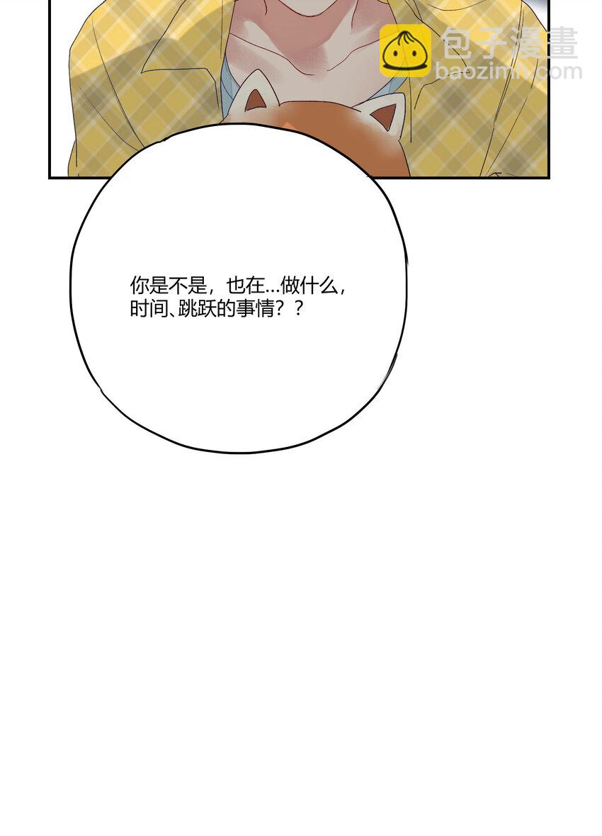 005 我的秘密被发现了？-第6话